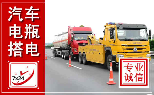 永新吊车,汽车救援吊车电话