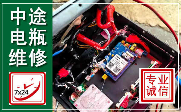 永新汽车换电瓶,附近电瓶维修救援电话