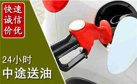 永新中途送油场景与案例