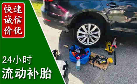 永新流动补胎场景与案例