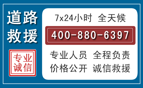 永新汽车救援汽车救援 永新汽车救援汽车救援