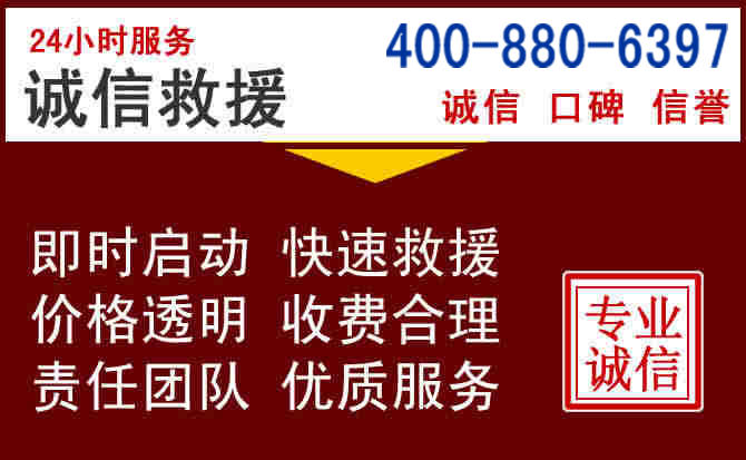 永新汽车救援 永新汽车救援