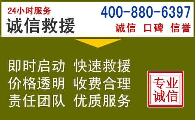 永新汽车救援电话 永新汽车救援电话