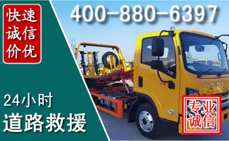 永新道路救援电话 永新道路救援电话