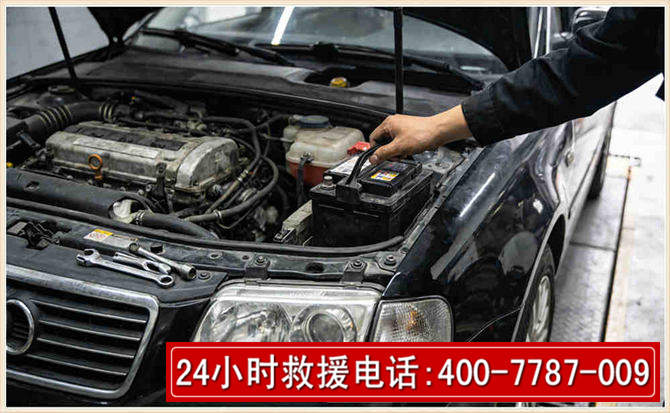 永新汽车搭电